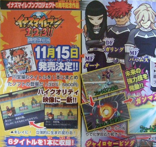 Inazuma Eleven 123 Legend of Endo Mamoru 3DS scan 09-08