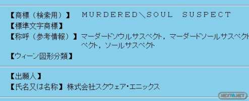 Murdered Soul Suspect SE 25-12