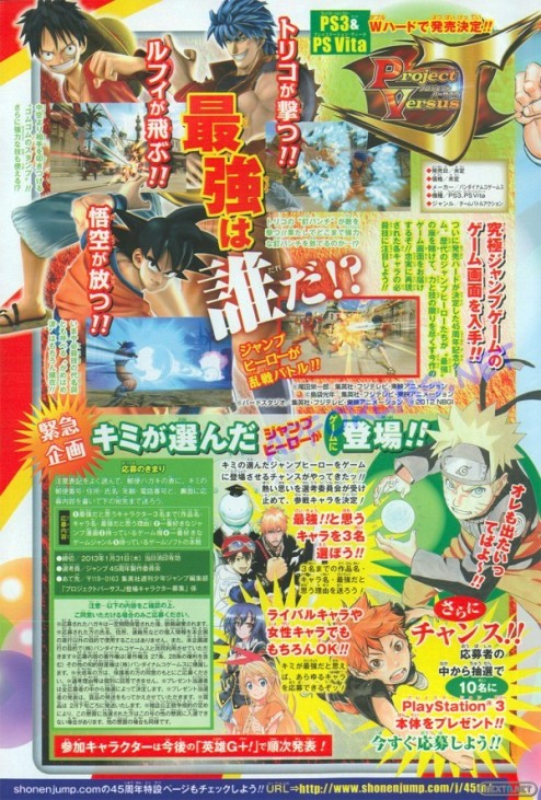 Project VS Jump 13-12