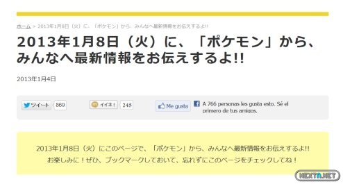 Fans de Pokémon, estad atentos al 8 de enero de 2013