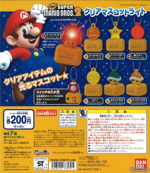1302-07 New Super Mario juguetes 03
