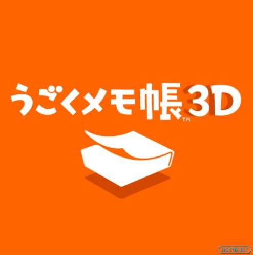 1311-13 Flipnote Studio 3D