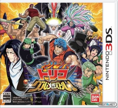 1304-01 Toriko Gourmet ga Battle 3DS boxart