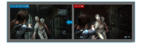 1305-19 Resident Evil Revelations Wii U vs 3DS 01