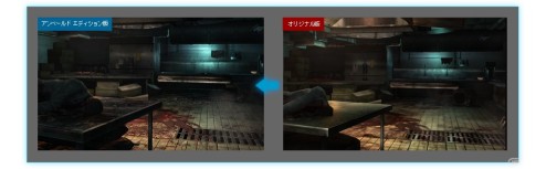 1305-19 Resident Evil Revelations Wii U vs 3DS 02