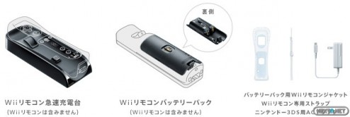 1305-30 Batería Wiimote