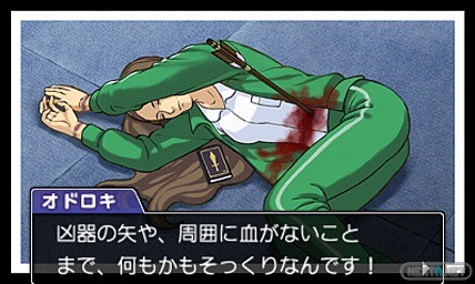 1307-12 Ace Attorney 5 13
