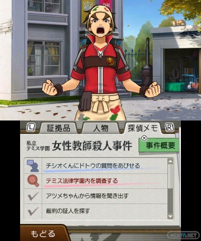 1307-12 Ace Attorney 5 20