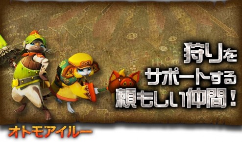1307-13 Monster Hunter 4 01