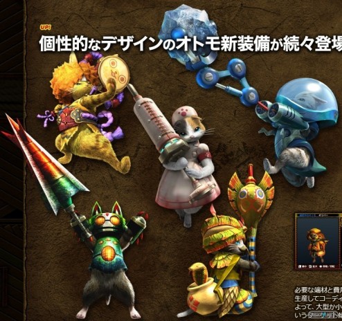 1307-13 Monster Hunter 4 02