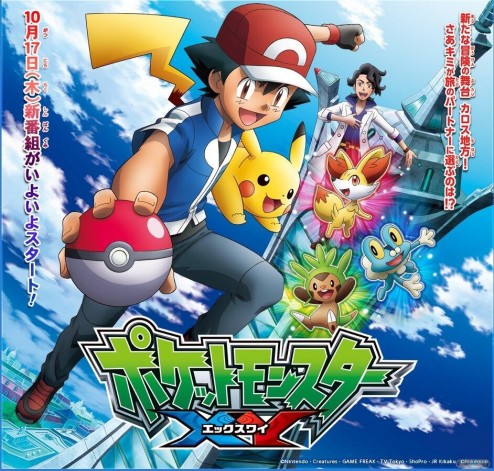 1307-21 Pokémon X - Y Anime