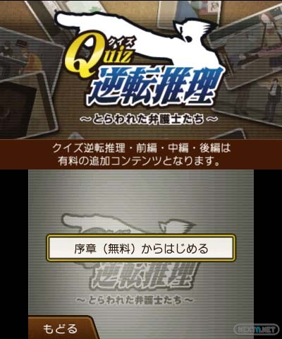 1307-25 Phoenix Wright Ace Attorney Dual Destinies 02