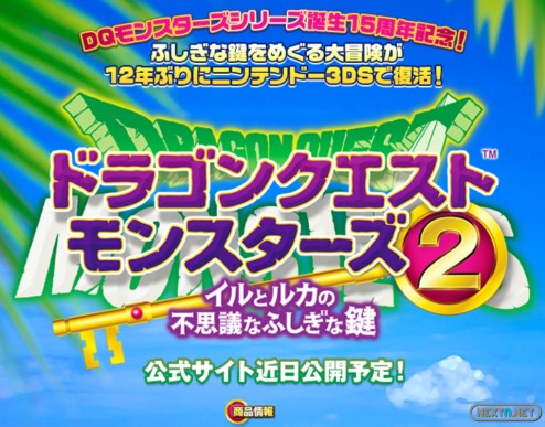 1307-31 Dragon Quest Monsters 2