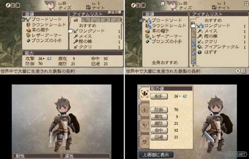 1309-11 Bravely Default For the Sequel Antes y después 03