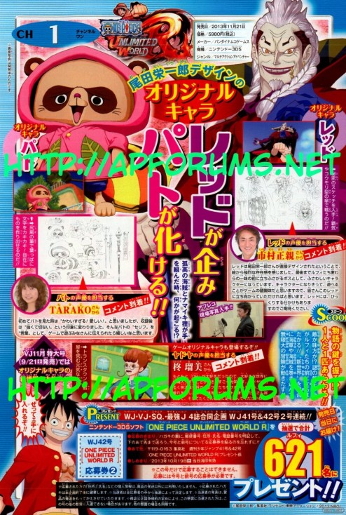 1309-11 One Piece Unlimited World Red