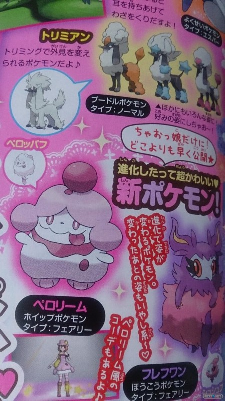 1310-02 Pokémon X - Y Perorimu y Furefuwan