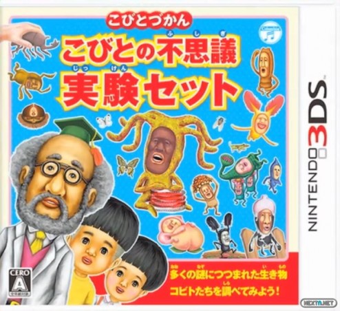 1310-15 Kobito Dukan 2 Boxart 3DS