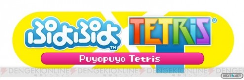 1310-28 Puyo Puyo Tetris Logo
