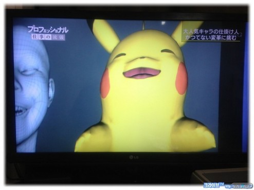 1310-30 Juego Pikachu 08