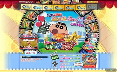 1311-21 Shin Chan 3DS Kasukabe Boys Film Star 01