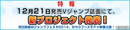 1312-10 Digimon anuncio Namco Bandai