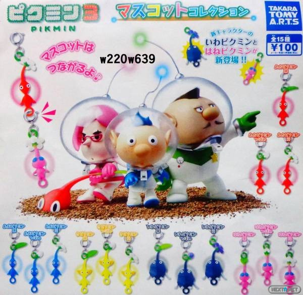 1402-23 Llaveros Pikmin 3 01