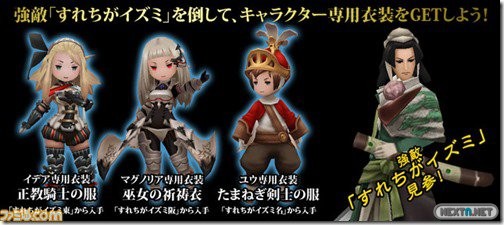 1505-04 Bravely Second StreetPass 3DS 1