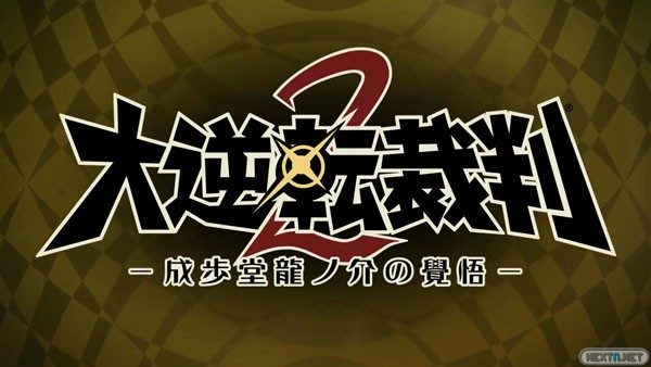 1609-17-the-great-ace-attorney-2-3ds_00001