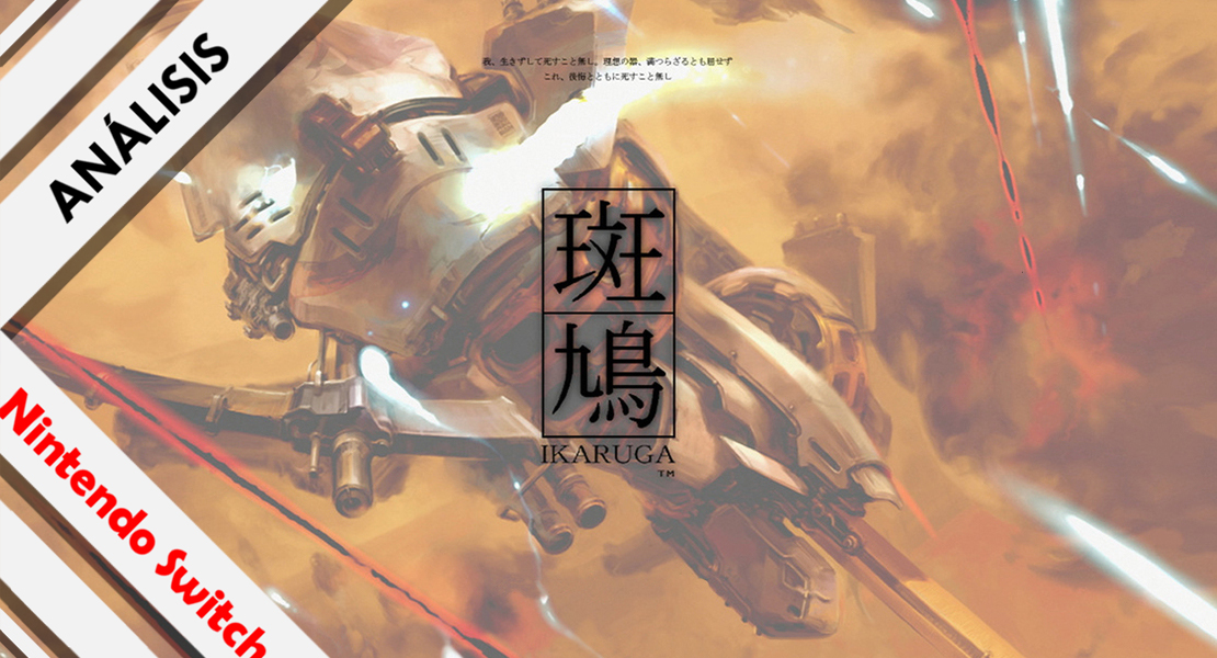 ikaruga.jpg