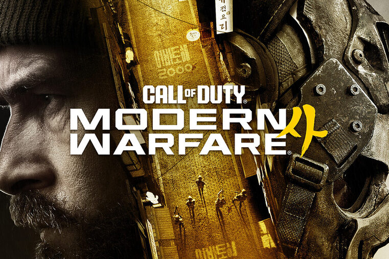 Call of Duty Modern Warfare 4 Nintendo Switch 2